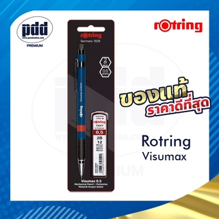 rOtring Visumax ชุดดินสอกดรอตริงวีสุแม็ค 0.5 มม. พร้อมไส้ดินสอ (คละสี) – rOtring Visumax 0.5 with Leads [Pdd Premium]