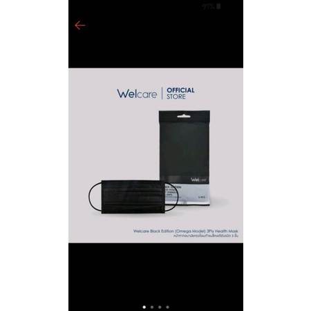 😷รุ่น Welcare หน้ากากอนามัย Mask Black Edition
