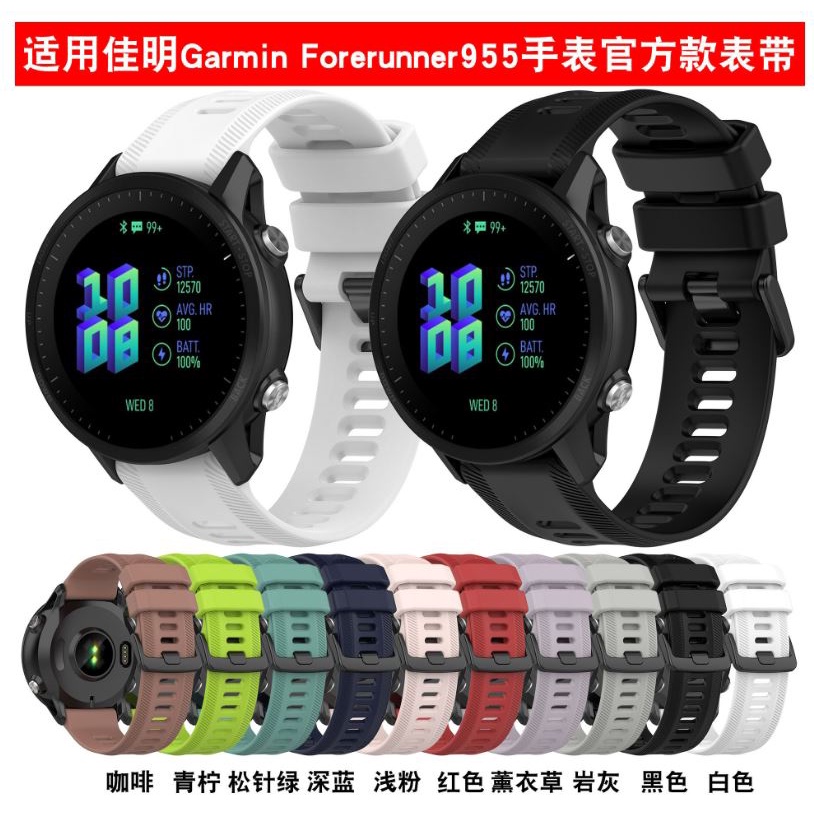 สาย Garmin Forerunner955 965 945 935 สายขนาด22mm พร้อมไขควง สินค้าจากไทยส่งไวทุกวัน