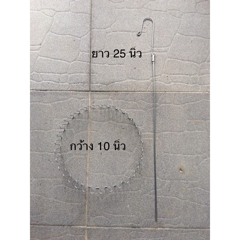 ลวดสำหรับแขวนเคราฤาษี วงกว้าง 10 นิ้ว พร้อมขาลวดยาว 25 นิ้ว