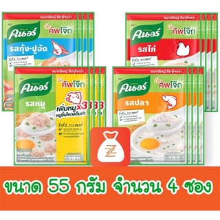 โจ๊ก คนอร์ ขนาด 55 กรัม แพ็ค 4 ซอง รสหมู รสไก่ รสปลา และรสกุ้ง-ปูอัด