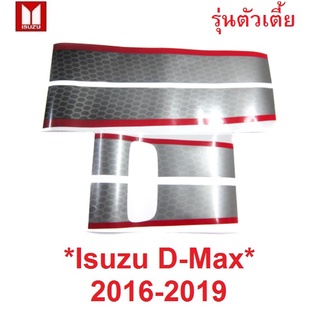 สติ๊กเกอร์ติดฝากระโปรงหน้ารถ สติ๊กเกอร์ติดท้ายรถ ISUZU D-MAX DMAX X-Series 2016 - 2019 สีเทาขอบแดง อีซูซุ ดีแม็กซ์