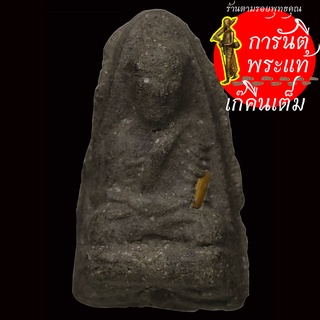 หลวงปู่ทวด เนื้อผงว่าน ฝังชิ้นส่วนหวาย