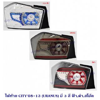 ไฟท้าย HONDA CITY 2008-2013 LED (URANUS) ฮอนด้า ซีตี้