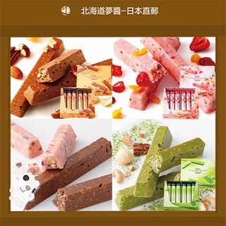 [Shipped Directly from Japan]  ROYCE Nutty Bar Maccha/Matcha Bar Fruit Bar Chocolate Bar Strawberry 12pcs Japanese Biscuits Exotic Snacks Hokkaido store Chocolate Popular  ช็อคโกแลต, มันฝรั่งทอดแผ่น, คุกกี้, ขนมญี่ปุ่น, ฮอกไกโด, จัดส่งฟรี