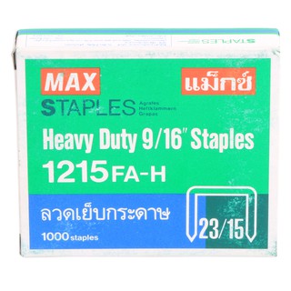 ลวดเย็บกระดาษ MAX 1215FA-H Z ( 23/15 )