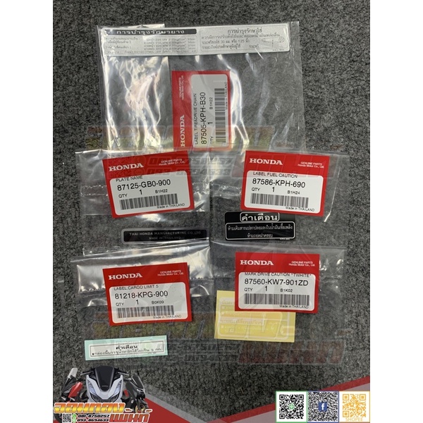 สติ๊กเกอร์คำเตือน wave125 แท้ศูนย์ คำเตือนไฟเลี้ยวบังลม คำเตือน Wave125i,s ไฟเลี้ยวบังลมทั้งคัน แท้ศ