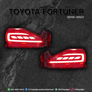 พร้อมส่งในไทย ไฟทับทิมท้าย Toyota fortuner 2016-2022 มีไฟเลี้ยววิ่ง ไฟหรี่ ไฟเบรค ทับทิมท้ายมีไฟเฟอร์จูนเนอร์