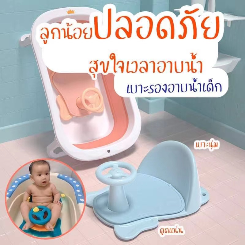motherbaby98 พร้อมของแถมเบาะรองนั่งอาบน้ํา รูปที่ 2