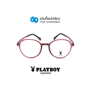 PLAYBOY แว่นสายตาทรงกลม PB-35489-C05A size 50 By ท็อปเจริญ