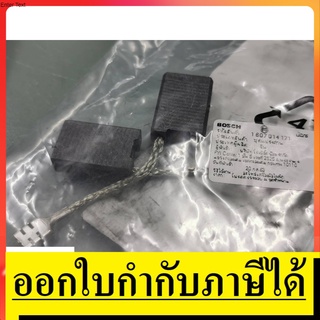 1607014171 แปรงถ่าน ถ่าน carbon brush ใช้กับรุ่น GWS 20-180, GCO 200, GCO 14-24 แท้ bosch germany