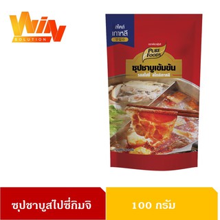 ซุปชาบูกิมจิเข้มข้นน้ำแดง 100กรัม ตราเพียวฟู้ดส์ ชาบูเกาหลี ชาบูสไปซี่  ชาบูสไตล์เกาหลี มีบริการเก็บเงินปลายทาง