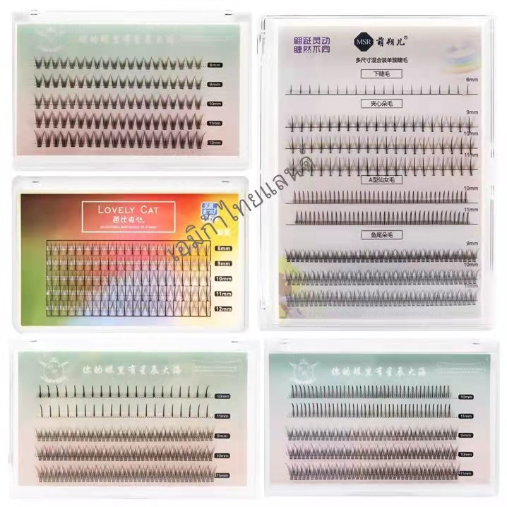 พร้อมส่ง ขนตาปลอม ขนตาธรรมชาติ กล่องรวมเบอร์