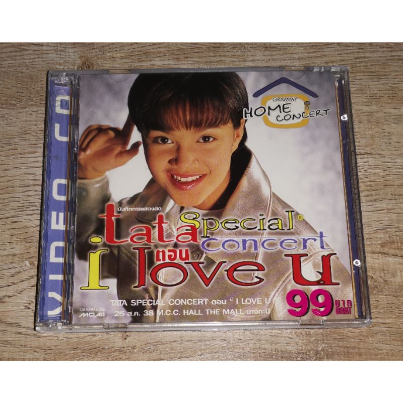 ทาทายัง Tata Young วีซีดี 2 VCD Concert Tata Special Concert ตอน I Love U / Not CD ไม่ใช่ ซีดี