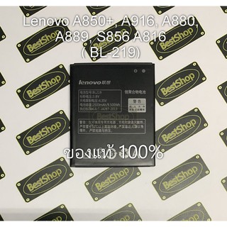 ของแท้💯% แบตเตอรี่ Lenovo A850+, A916, A880, A889, S856 A816 - BL-219