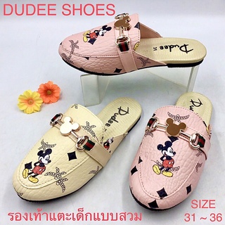 รองเท้าแตะเด็กแบบสวม (SIZE 31-36) DUDEE SHOES (ลายหนู)