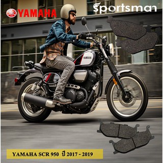 ผ้าเบรคมอเตอร์ไซค์ (หน้าและหลัง) YAMAHA SCR 950 (Kevlar) โดย Volar