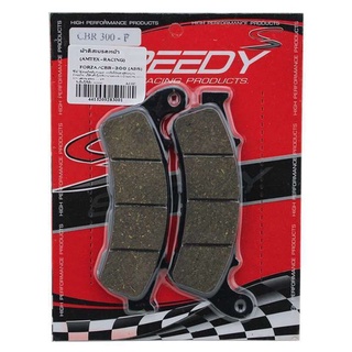 ผ้าเบรคหน้า SPEEDY AMTEX FORZA 300 GEN1