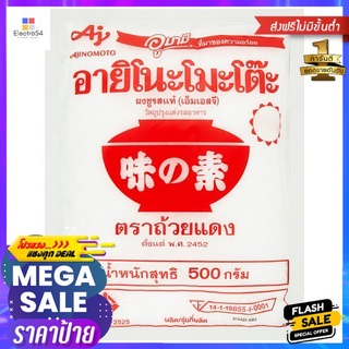 อายิโนะโมะโต๊ะผงชูรส 500กรัมAJINOMOTO FLAVOUR ENHANCER 500G.