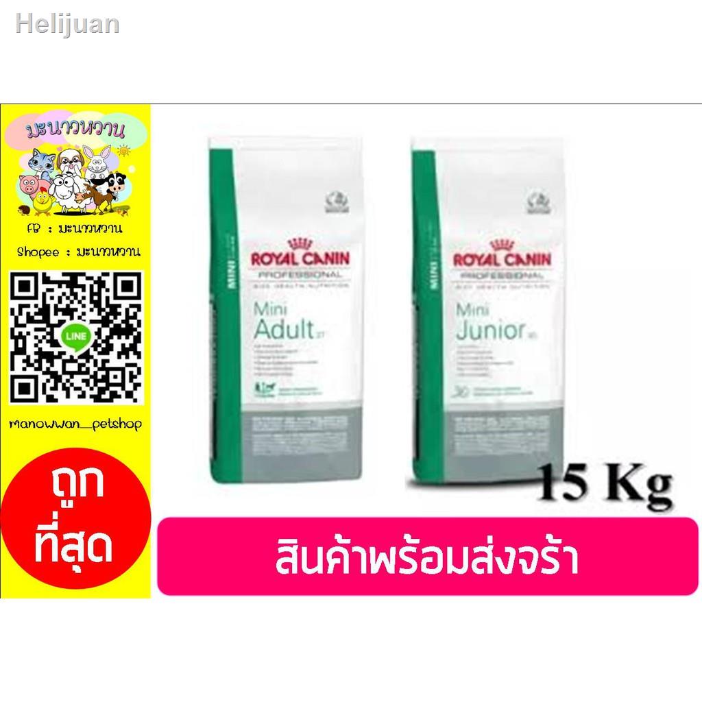 ✧Royal canin Mini Junior/Adult 15 kg/ Starter 16 kg2021 ทันสมัยที่สุด