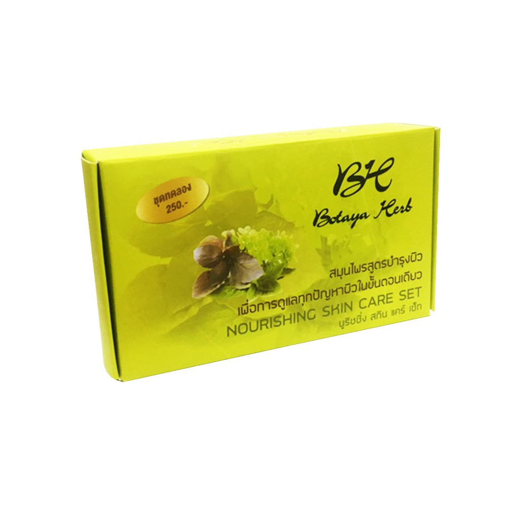 ครีมโบทาย่าเฮิร์บ ชุดทดลอง ครีม 5g. + สบู่ 50g. โบทาย่า Botaya Herb ครีมโบทาย่า