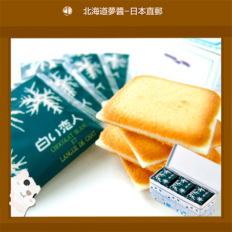 【Hokkaido Monchan, Direct from Japan】ISHIYA Shiroi Koibito Chocolate Cookie 12/18/27/36/54 pcs White