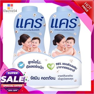 แคร์ แป้งเด็ก กลิ่นจัสมินคอตตอน สูตรไฮโป-อัลเลอร์เจนิก 380 กรัม แพ็คคู่ผลิตภัณฑ์สำหรับเด็กCare Baby Powder Jasmine Cotto