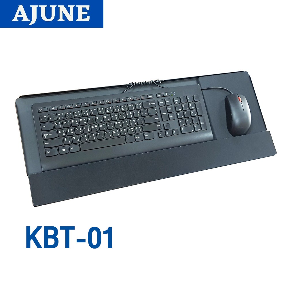 AJUNEถาดวางคีย์บอร์ดและเม้าส์ (ขนาดใหญ่) รุ่น KBT-01 High Quality