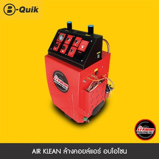 [E-Voucher] B-Quik ล้างแอร์+อบโอโซน Air Klean สำหรับรถญี่ปุ่…