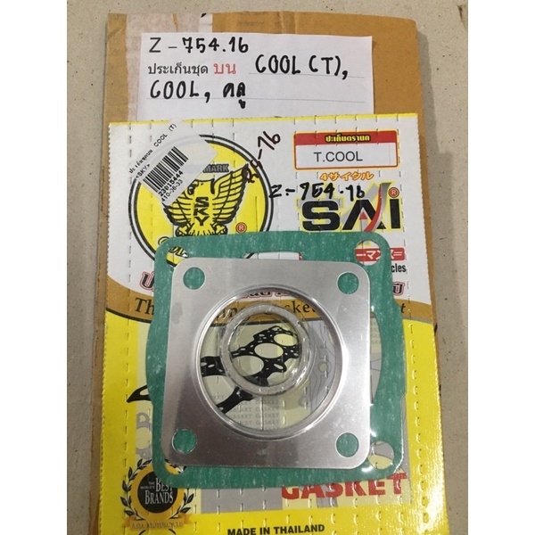 Z-754.16 ประเก็นชุดบน COOL(T),COOL,คลู Z-754.16 ประเก็นชุดบน COOL(T),COOL,คลู Z-754.16 ประเก็นชุดบน 
