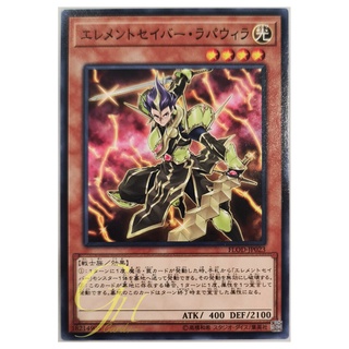 [FLOD-JP023] Elementsaber Lapauila (Common)