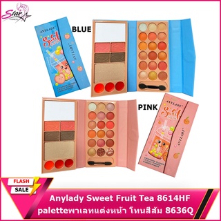 Anylady Sweet Fruit Tea 8614HF เมคอัพพาเลท พร้อมส่ง