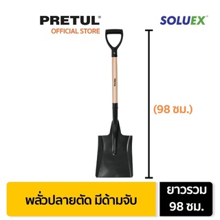 PRETUL 22511 พลั่วปลายตัด ขนาด 28 นิ้ว (PCD-X)