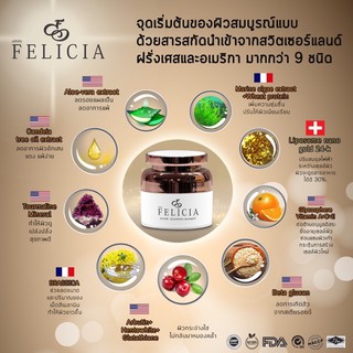Felicia (เฟลิเซีย ) มาสก์ทองคำ