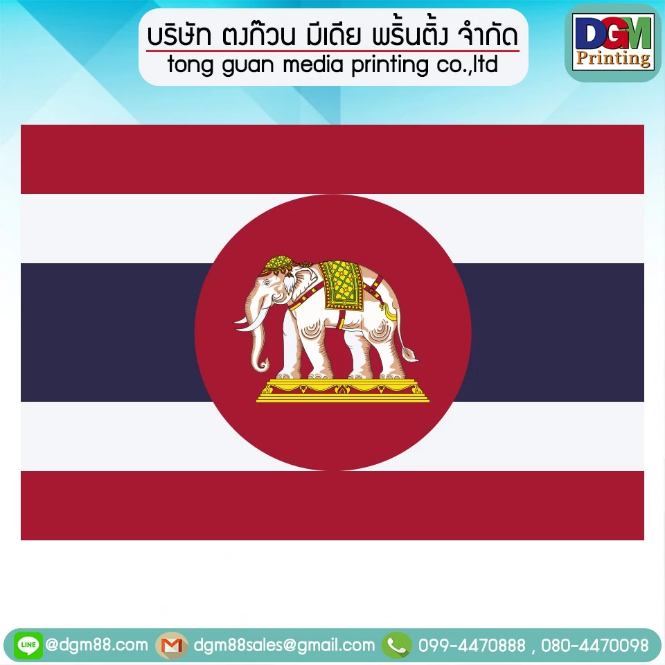 ธงราชนาวี ธงประดับ ธงไทยสมัยโบราณ 🏳️ ผ้าโพลีเอสเตอร์