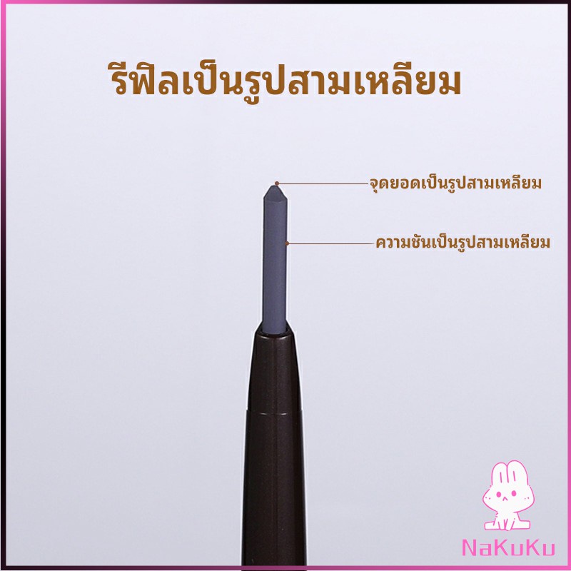 ดินสอเขียนคิ้ว หัวคู่ กันน้ำ ทนทานกว่า  2 หัว  automatic eyebrow pencil ราคา ถูกที่สุด ดีลบีเคเค แกลเลอรีภาพที่ 8
