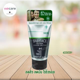 Smooth E Men Foam 2.5oz 75กรัม สมูทอี โฟม โฟมล้างหน้าผู้ชาย ลดสิว ลดมัน ไร้ริ้วรอย