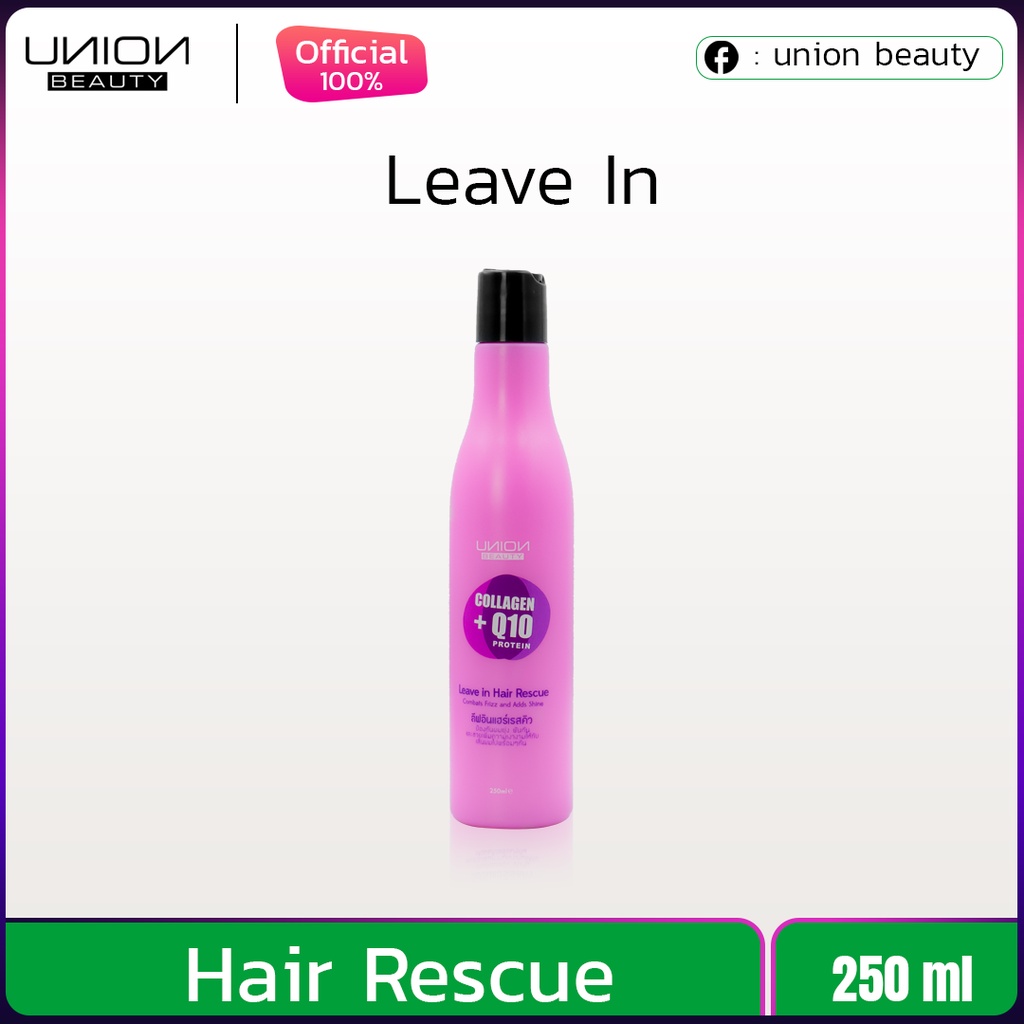 อาหารผม Leave in Hair Rescue Collagen + Q10 Protein