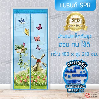 (ขนาด 180x210 ซม.)ม่านแม่เหล็กกันยุง ติดประตู ลายกังหันลม สีฟ้า Magic Mesh Mosquito Door Mesh