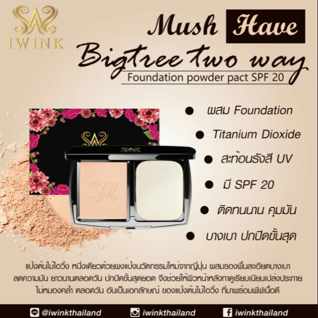 Big tree two way powder pact spf20