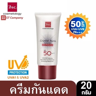 กันแดด BSC CRYSTAL AURA SUNSCREEN SPF 50 PA +++ ANTI-POLLUTION 20 กรัม ครีมกันแดด บีเอสซี คริสตัน ออร่า ซันสกรีน