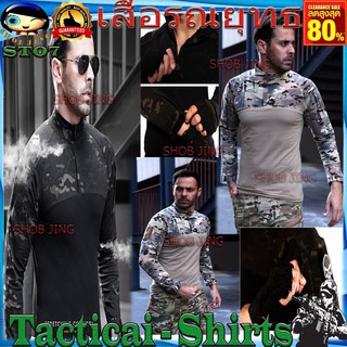 เสื้อคอมแบทเชิ้ต เสื้อรณยุทธแขนยาวPave Hawk(เพฟ ฮอว์ค) Shirt Combat Tactical Shirt เสื้อผ้าไมโครผ้ายืดสเดกซ์นเด็กซ์