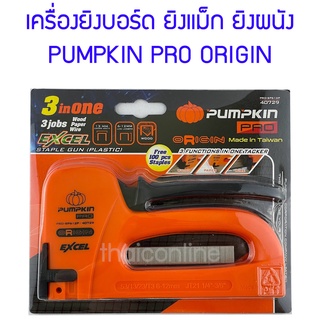 เครื่องยิงบอร์ด ยิงผนัง PUMPKIN PRO ORIGIN 3ฟังชั่น รุ่นEXCEL PRO-SP612P