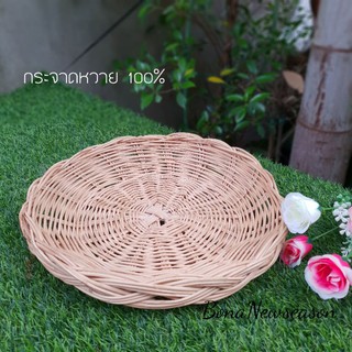 กระจาดหวาย 30 cm. ใช้ใส่ของ ขอบเปีย พร้อมส่ง รูปจริง ส่งไว ตะกร้าสานหวาย สูงขอบ 5 cm.