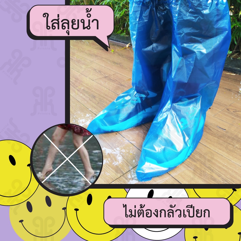 +พร้อมส่ง+ ที่ครอบรองเท้ากันฝน ถุงคลุมรองเท้า รุ่นยาว แบบหนา แพ็ค 1 คู่ ถุงหุ้มรองเท้า ถุงคลุมเท้า รองเท้ากันฝน