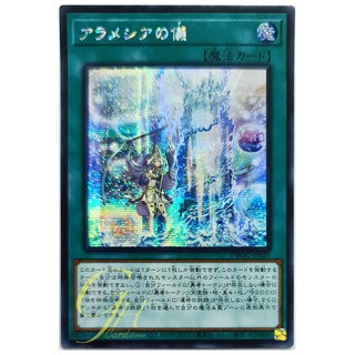 [DBGC-JP025] Rite of Aramesia (Secret Rare)