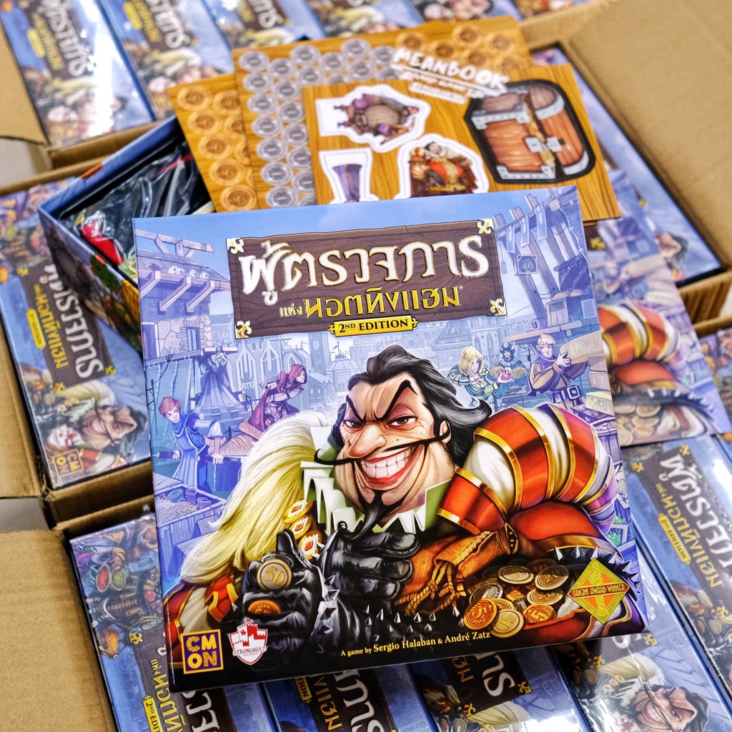 ผู้ตรวจการแห่งนอตทิงแฮม 2nd Edition Sheriff of Nottingham Board Game (ภาษาไทย) [G3] ราคา ถูกที่สุด ดีลบีเคเค