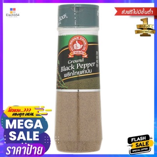 มือพริกไทยดำป่น 110ก.HAND BRAND NO.1 BLACK PEPPER POWDER 110 G.