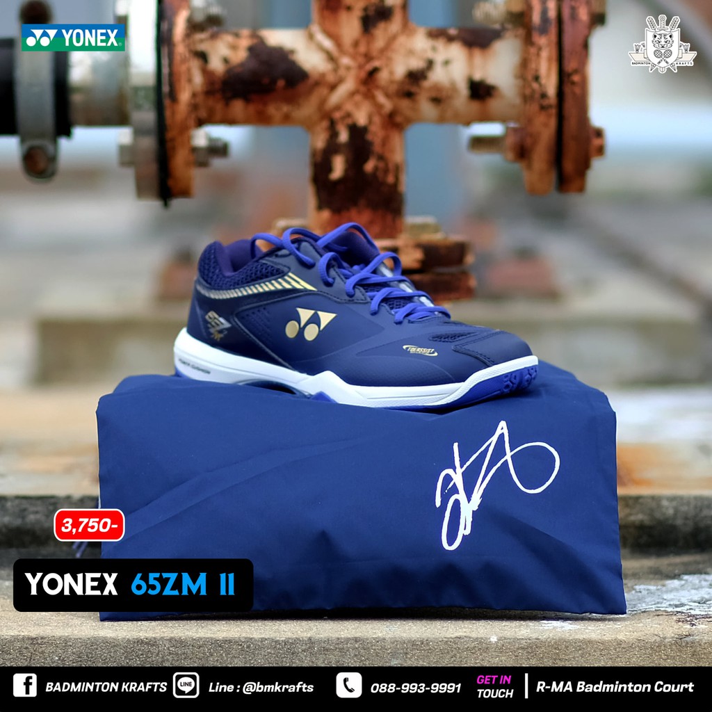 Yonex 65zm on sale