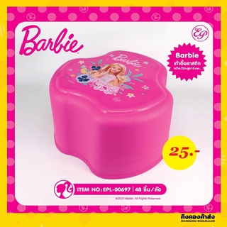 เก้าอี้พลาสติก ลายบาร์บี้ ขนาด 23x15 cm Barbie EPL-00697 ลิขสิทธิ์แท้ 100% เก้าอี้เด็ก